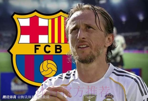 每体：解说员嘲讽莫德里奇不代表巴萨官方立场