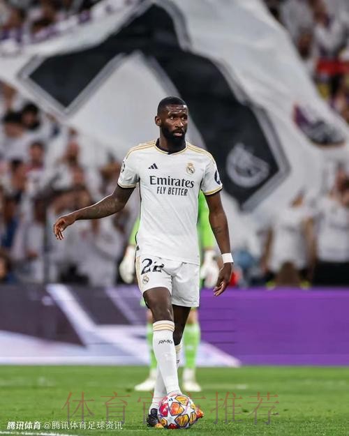 吕迪格:皇马一切都完美 这支切尔西与我效力的不相似