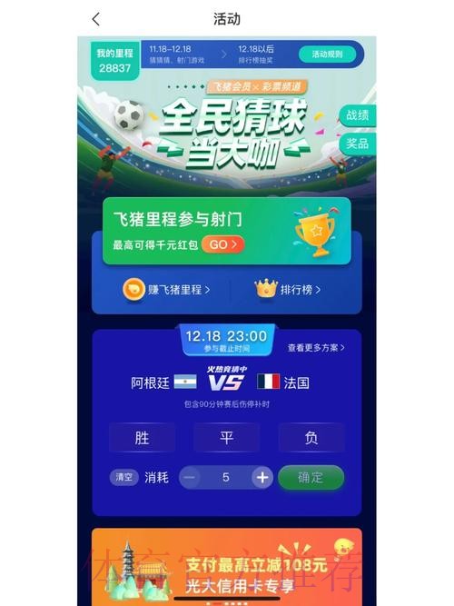 世界杯竞猜手机官方 世界杯竞猜手机官方