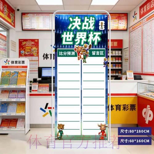 2026世界杯比分最新网址