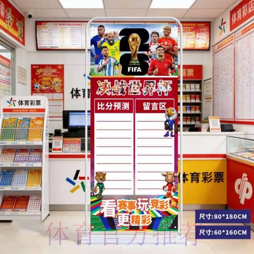 2026世界杯比分最新网址