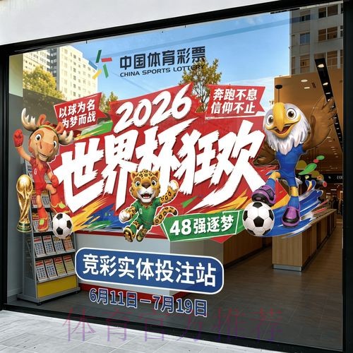 2026世界杯竞猜开户全站
