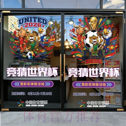 2026世界杯竞猜开户全站