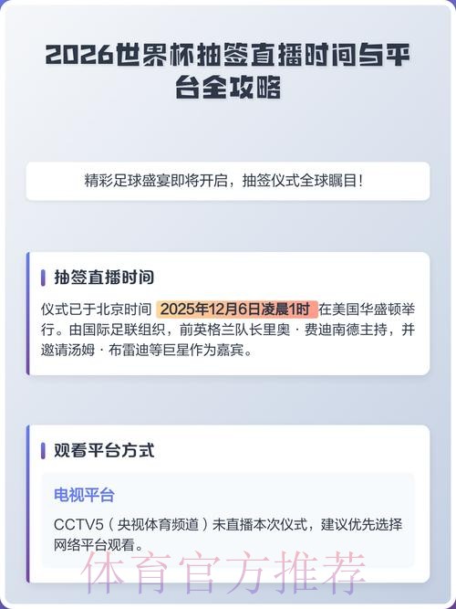 2026世界杯直播高清最新网址 2026世界杯直播高清最新网址