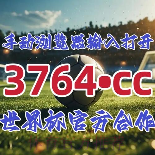 2026世界杯盘口开户最新网址 2026世界杯盘口开户最新网址