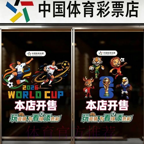 2026世界杯竞猜分析最新网址 2026世界杯竞猜分析最新网址