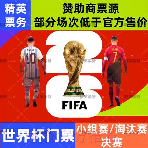 2026世界杯盘口开户官方 2026世界杯盘口开户官方