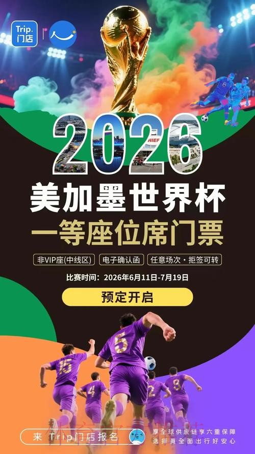 2026世界杯预测网页版最新网址 2026世界杯预测网页版最新网址